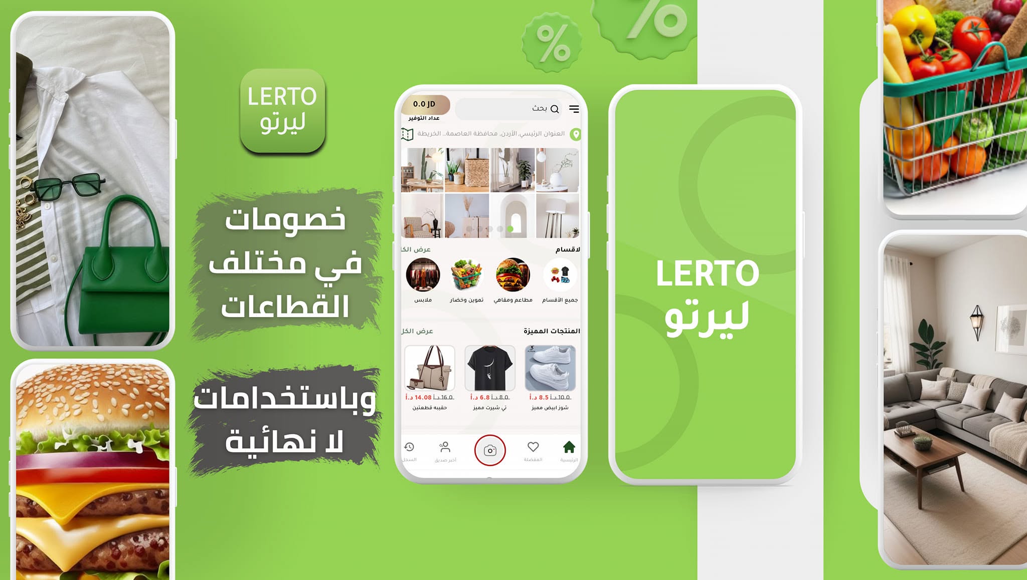 ليرتو